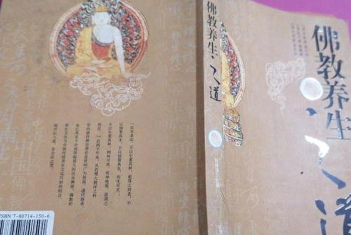 佛教养生知识视频全集、佛教养生之道