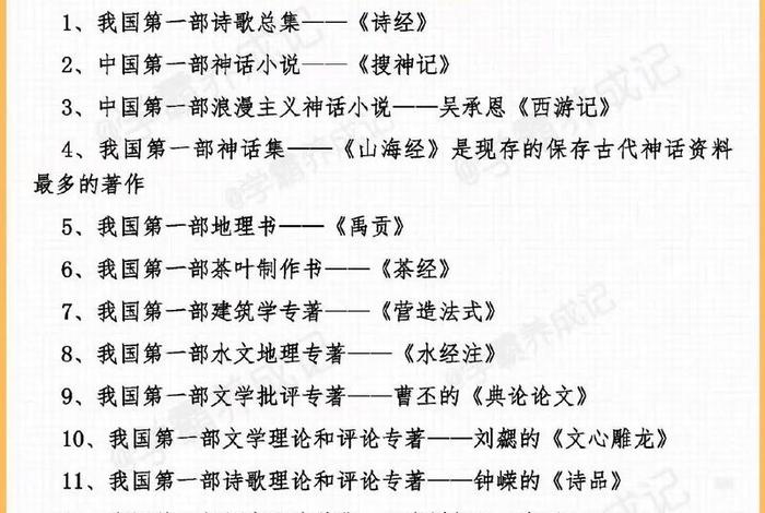 每天读一点国学常识；给大家看的国学常识