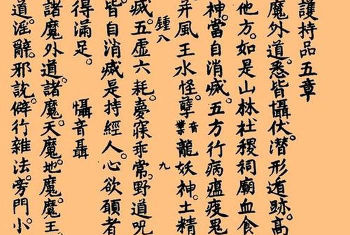 道教常识典籍 - 道教典籍在线阅读