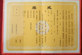 佛教比丘尼受戒、2021年比丘尼戒通告