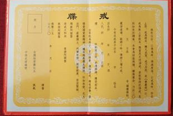 佛教比丘尼受戒、2021年比丘尼戒通告