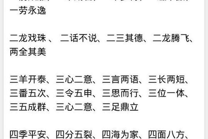 赞美佛教文化知识的成语 赞美佛教文化知识的成语大全