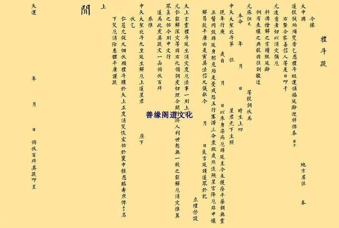 佛教所有表文大全（佛教表文什么意思）