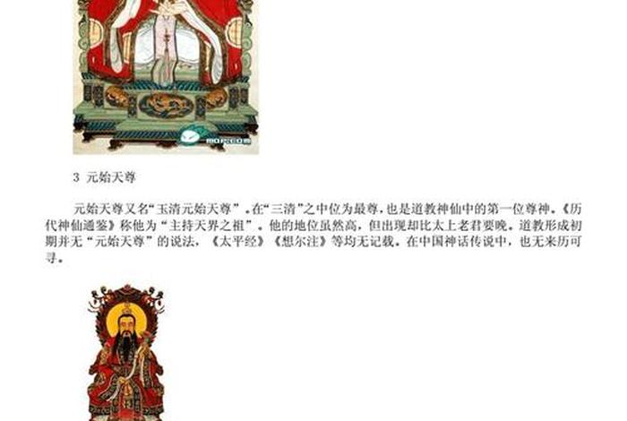 道教佛教入门知识讲解视频；道家 佛教