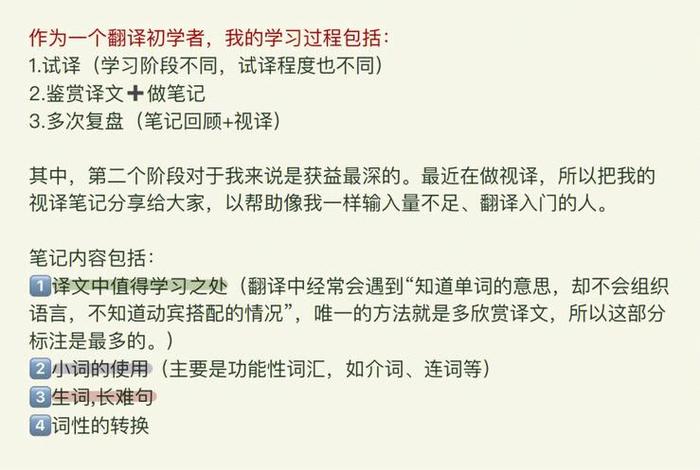 翻译初学者入门教程，翻译的十大技巧