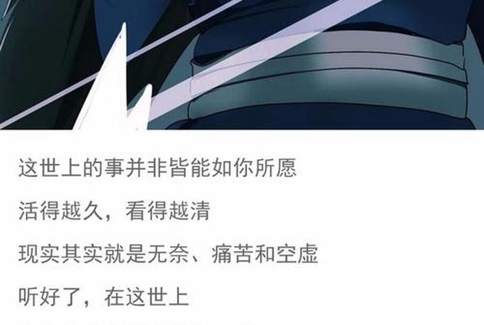 火影忍者佛说 火影忍者中说的话