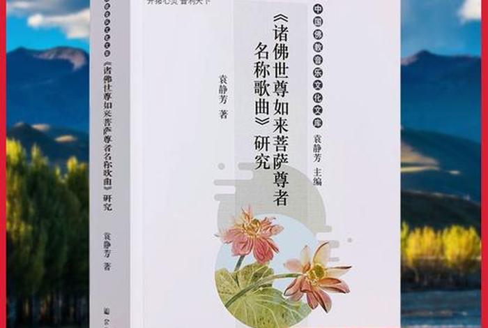 为什么一听佛教音乐就想哭（为什么一听佛歌就想哭呢）