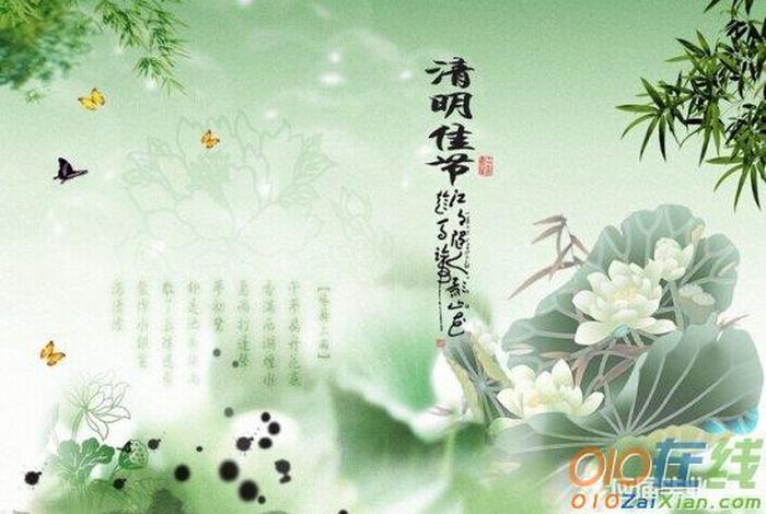 佛教关于清明节的仪轨 清明节佛教祝福
