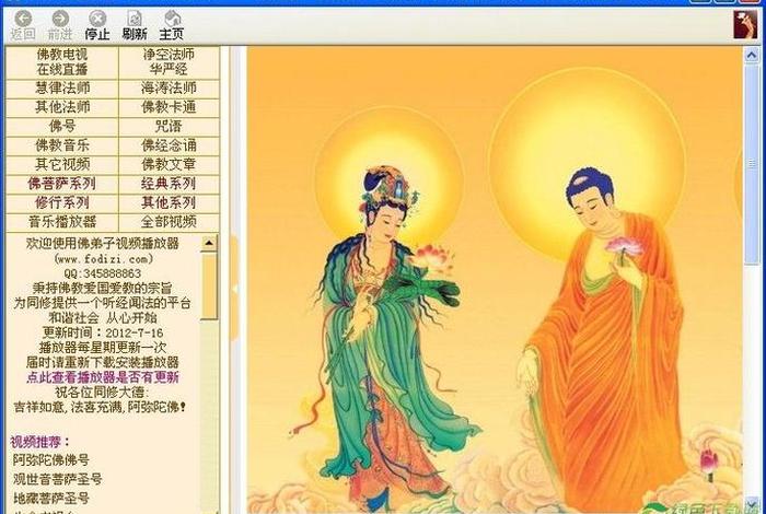 佛教知识类视频讲解下载免费，佛教课程视频