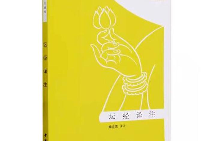 翻译佛教入门知识大全书籍下载（翻译 佛教）