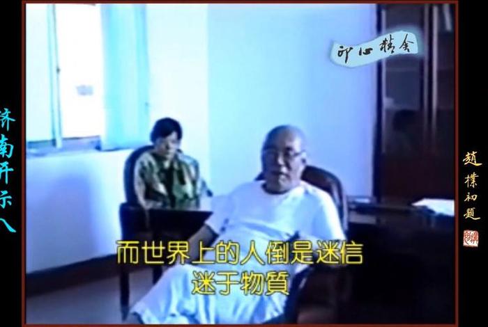 元音老人佛法问答集（元音老人开示集锦文字版）