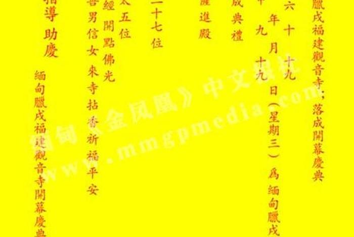 佛教表文什么意思（佛教表文批发）