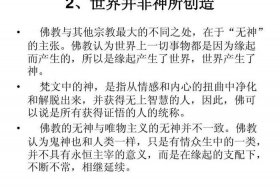 佛教法的定义，佛教法则