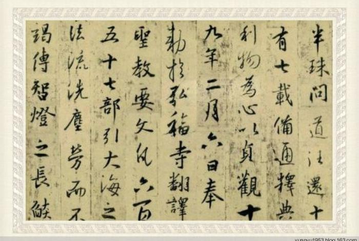 圣教序精讲，圣教序全篇视视频