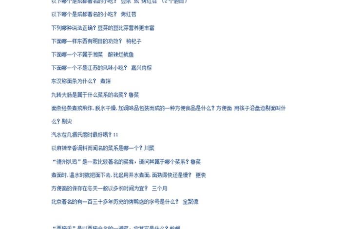 佛教知识大全问答题及答案 - 佛教基础知识问答