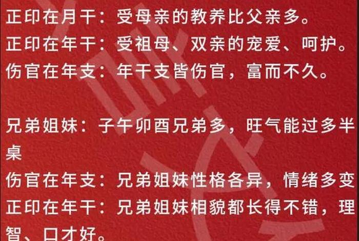 程序员易经（程序员的八字命理）