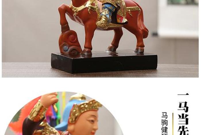 白马山神是哪里人；白马山神是哪位将军