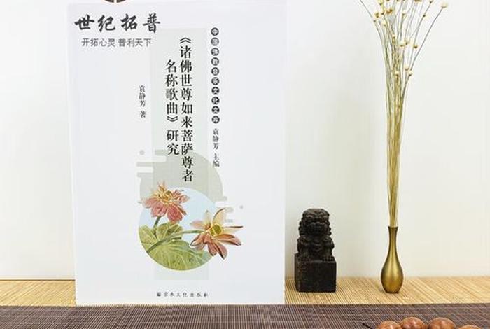 喜欢佛教的人是什么样的性格，喜欢佛教音乐的是什么人