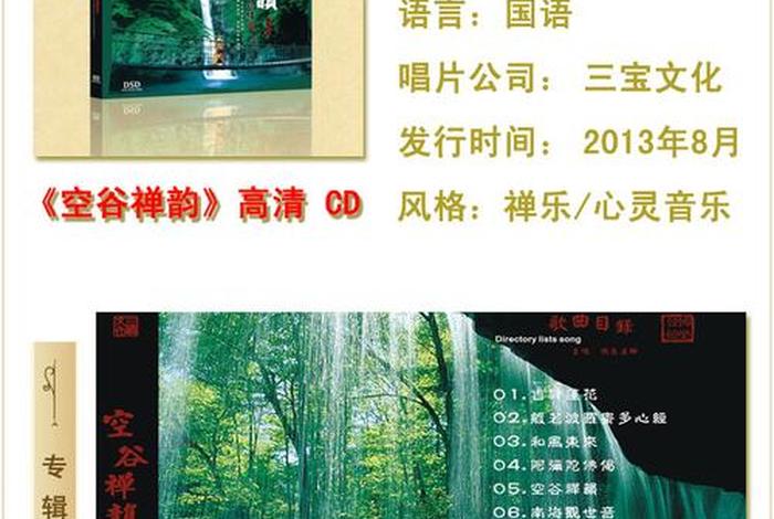 车载佛歌mp3，佛歌音频