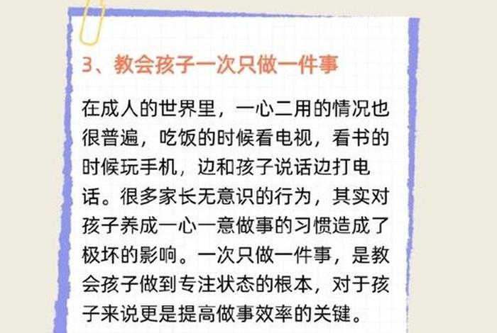 学会知识需要专心多久 学会知识需要专心多久才能学好