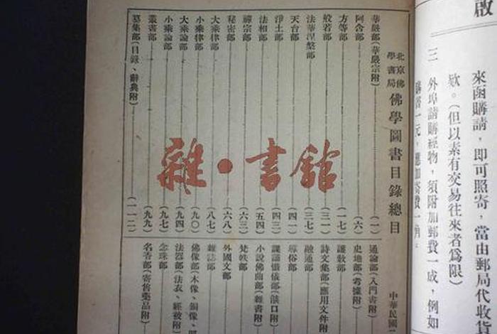 佛教书籍大全目录下载；佛教书籍大全目录下载手机版