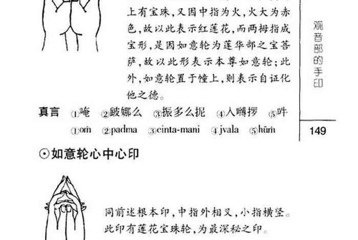 佛印讲经佛学基础常识pdf；佛学在线网站印赠