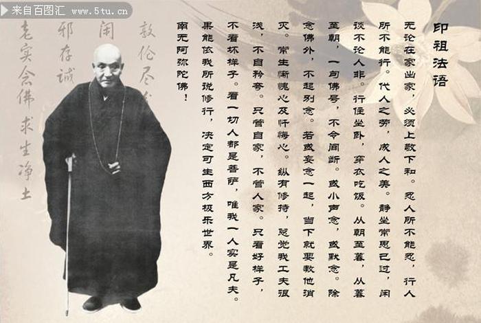印光法师佛学常识讲解 佛教印光法师