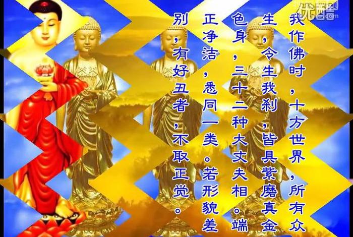 佛教净土宗 净土 佛教