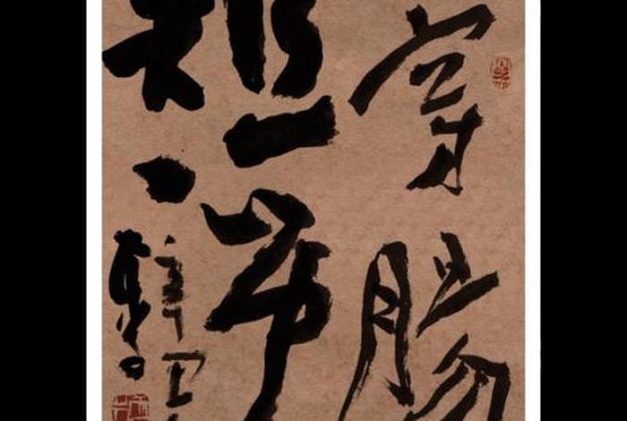 酒肉穿肠过,佛祖心中留下一句 酒肉穿肠过佛祖心中留下一句话