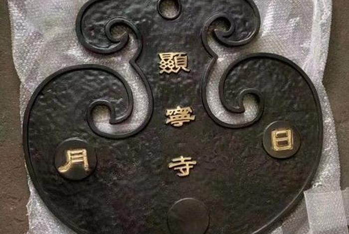 云板佛教 道教云板打法