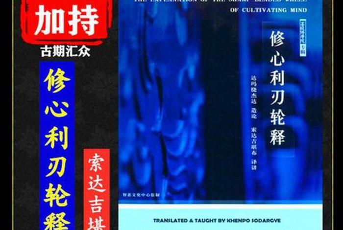 佛教谈佛珠的书、佛珠书籍