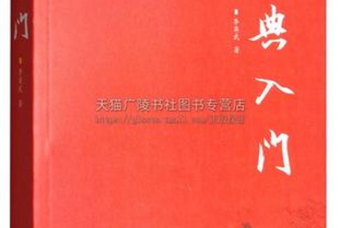 佛学读物；佛学读物入门