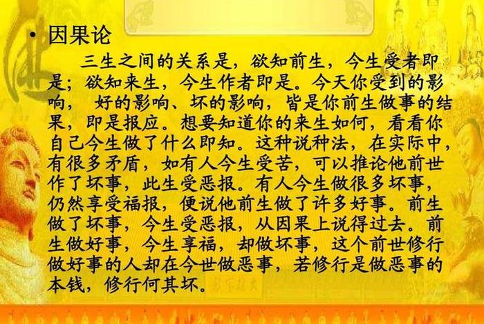 佛教常识22 佛教常识中的安居制度