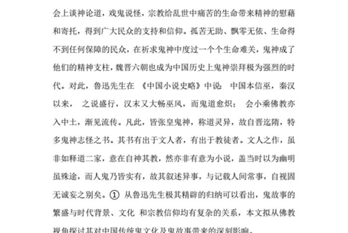 佛教文化论文3000字，佛教文化论文3000字范文