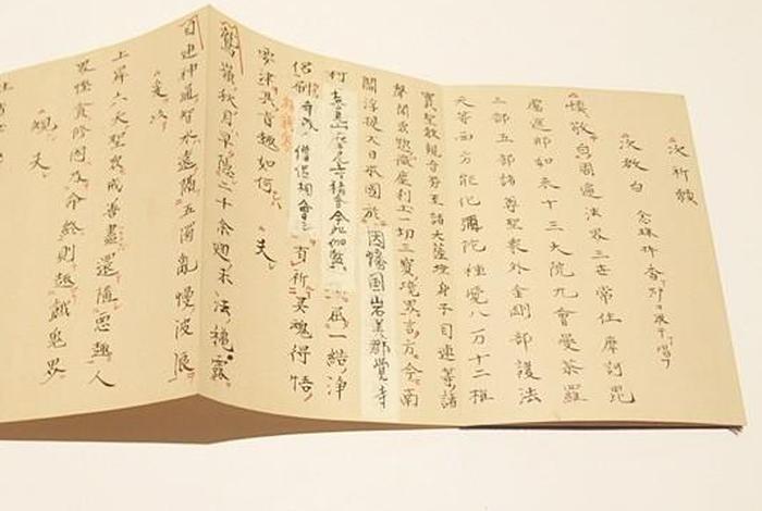 天台宗真言宗，天台宗传法仪轨