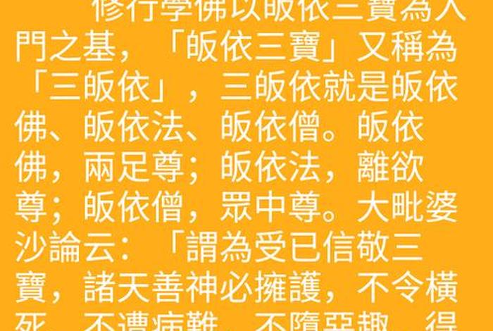 一分钟佛学基础常识（佛学知识大全）