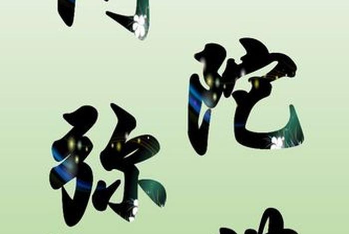 佛教吉祥术语、佛教用语吉祥