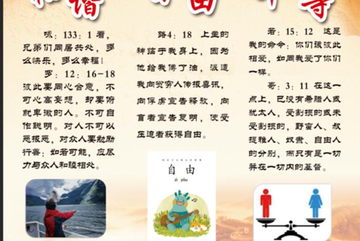 基本教义教规 - 教义教规中有利于 基本教义教规 - 教义教规中有利于