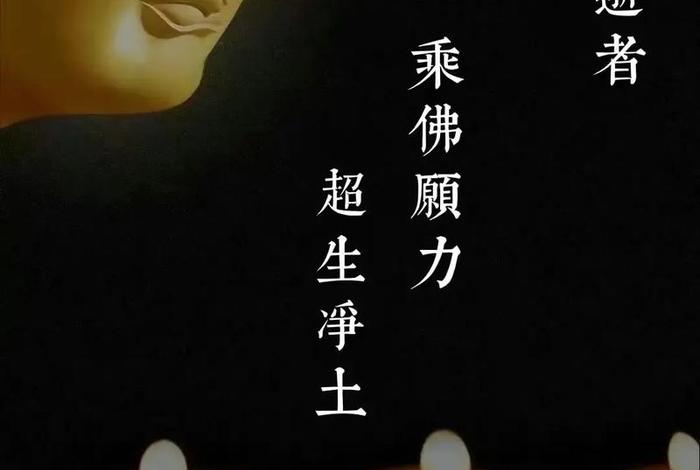 佛教对人离世的句子、离世佛教用语