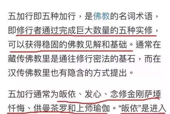 佛教修行的五个环节，佛教修行的五个环节传香