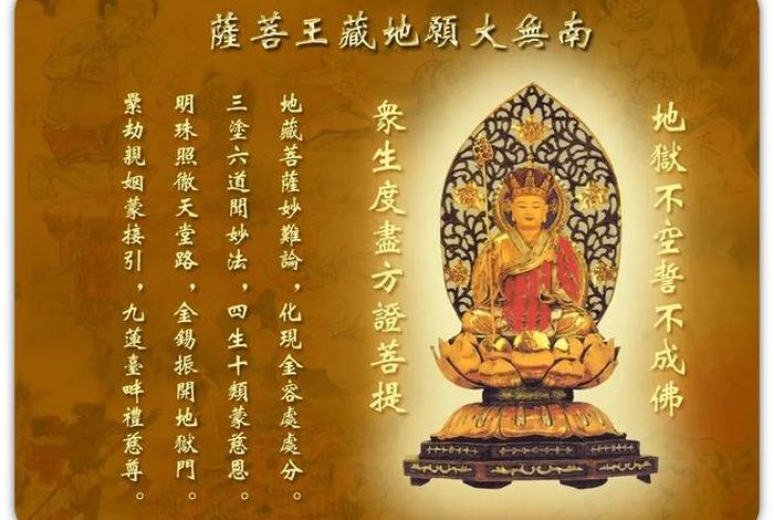 四生九有视频唱诵、四生九有是什么意思