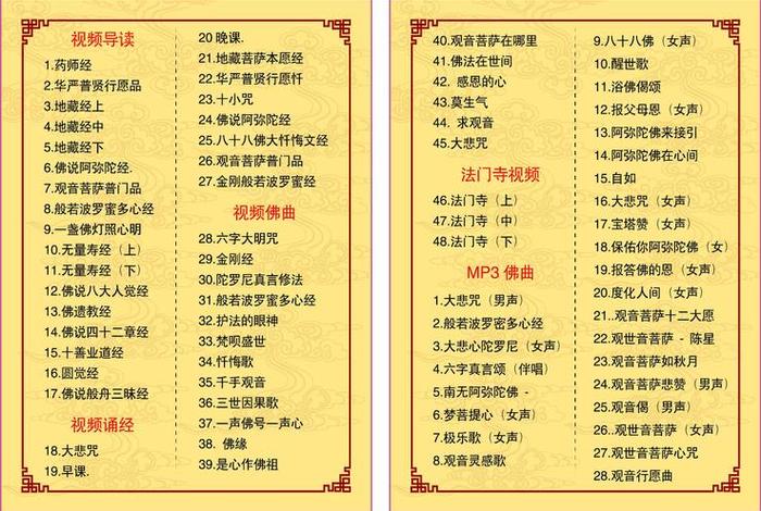 佛教十二部经名记忆 佛经十二部经典名称