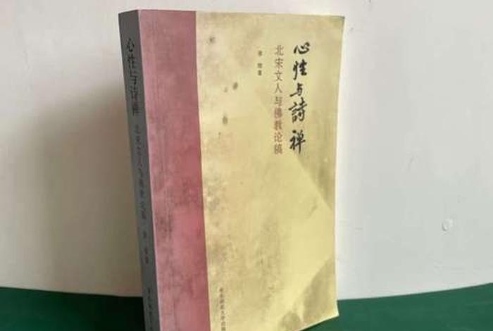 佛教的心性是什么意思（佛教 心性）