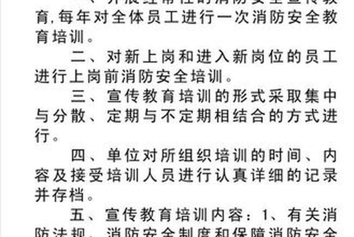寺院消防安全责任制度 寺庙消防制度