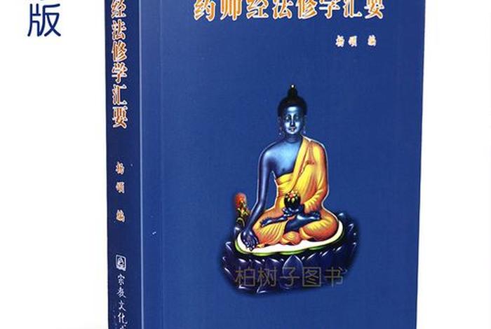佛学基本常识与仪轨的区别和联系 - 佛学基本常识与仪轨的区别和联系论文
