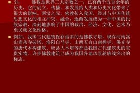 佛教起源于古印度目前主要流传于欧洲（佛教起源于古代印度）