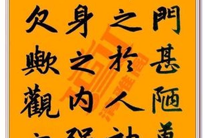 三门总礼,三门别礼 - 三门总礼,三门别礼是啥意思