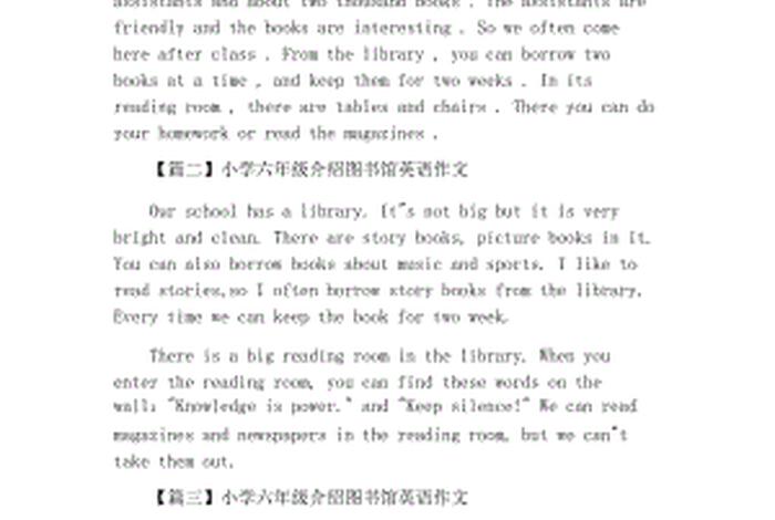 知识来源于书本、知识来源于书本英语作文