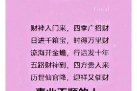 佛教生财的方法（佛教生财咒语）