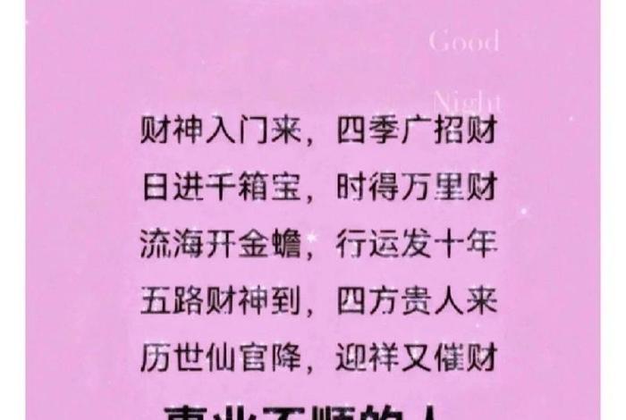 佛教生财的方法（佛教生财咒语）